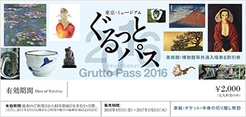 Grutt Pass to Japan Museums