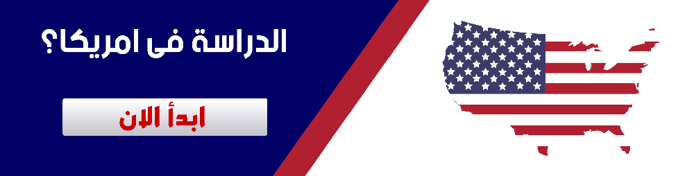 المصروف الشهري في امريكا